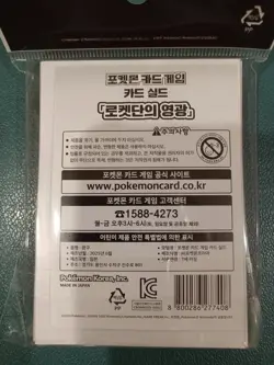 The Glory of Team Rocket Pokemon Card Sleeves New Sealed Authentic - Image 2