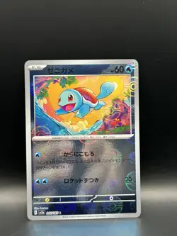 Squirtle - (Poke Ball Pattern) 007/165 Sv2a: Pokemon Card 151 Holo (Japanese) - Image 1