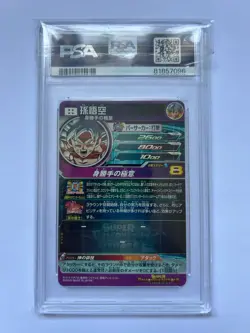 PSA 10 Son Goku UM4-SEC 2018 Super Dragon Ball Heroes Card Japanese - Image 2