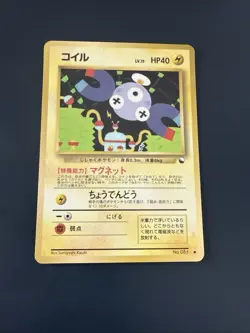 Magnemite No.081 Vending Series 2 Old back Vintage Glossy Pokemon Card Japanese - Image 1
