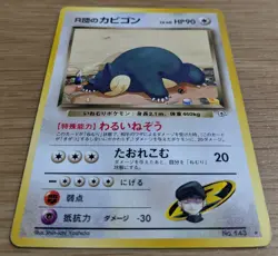 Rocket's Snorlax 143 Team Rocket Japanese Pokemon Card From Japan - Image 3