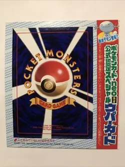WOOPER Upaa Pokemon Japanese CoroCoro Comic Magazine Promo Card #194 UNPEELED - Image 1