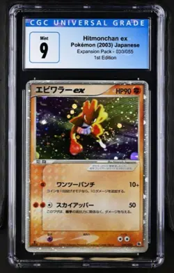 CGC 9 Hitmonchan EX 030 Holo 1st Edition 2003 Pokemon Japanese Expansion Pack - Image 1