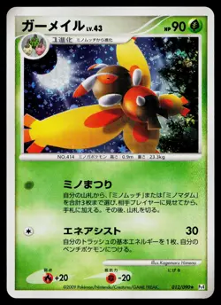 Mothim 012/090 Holo Rare Advent of Arceus Pokemon Japanese Lightly Played - Image 1