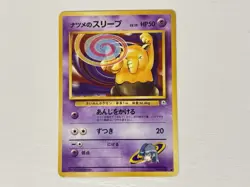 Sabrina’s Pokemon Japanese cards (1996) Set of 4 - Image 3
