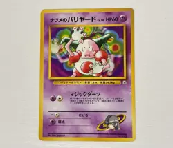 Sabrina’s Pokemon Japanese cards (1996) Set of 4 - Image 4