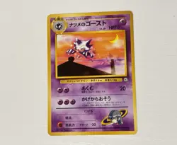 Sabrina’s Pokemon Japanese cards (1996) Set of 4 - Image 5