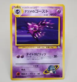 Sabrina's Haunter No. 93 Japanese Challenge from the Darkness - Pokemon TCG NM - Image 1