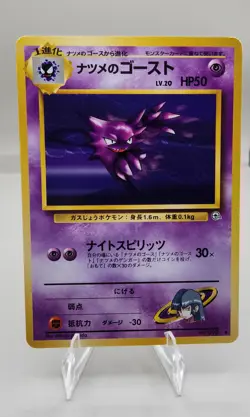 Sabrina's Haunter No. 93 Japanese Challenge from the Darkness - Pokemon TCG NM - Image 2