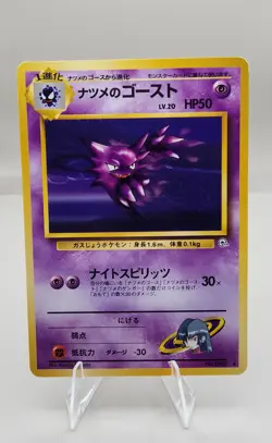 Sabrina's Haunter No. 93 Japanese Challenge from the Darkness - Pokemon TCG NM - Image 3