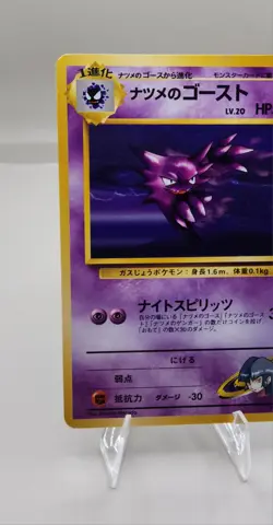 Sabrina's Haunter No. 93 Japanese Challenge from the Darkness - Pokemon TCG NM - Image 4