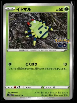 Spinarak (Peelable Ditto) Common S10b: Pokemon GO 006/071 NM - Image 1