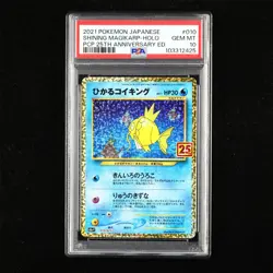 PSA 10 GEM MT 2021 Pokemon 25th JPN Shining Magikarp s8a-p 010/025 Holo - Image 1