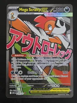 Mega Scrafty EX 270/217 - Ascended Heroes - Mega Attack Rare - Pokemon - Image 1