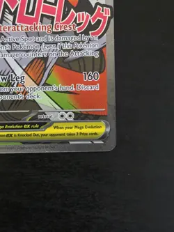 Mega Scrafty EX 270/217 - Ascended Heroes - Mega Attack Rare - Pokemon - Image 5