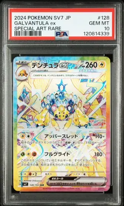2024 POKEMON JPN SV7-STELLAR MIRACLE SPECIAL ART RARE #128 GALVANTULA EX PSA 10 - Image 1