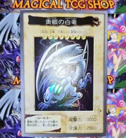 Yugioh Blue-Eyes White Dragon Japanese Bandai 1st Generation 1998 Original NM - Image 4
