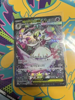 Mega Gardevoir EX 087/063 SAR M1S Mega Symphonia Korean Pokemon Card TCG Holo NM - Image 1