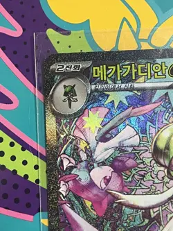 Mega Gardevoir EX 087/063 SAR M1S Mega Symphonia Korean Pokemon Card TCG Holo NM - Image 5