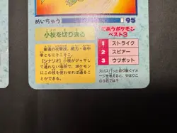 1999 Pokemon Vintage Pocket Monsters Vending Holo Sticker #43 -Gengar + Scyther - Image 2