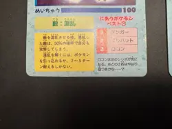 1999 Pokemon Vintage Pocket Monsters Vending Holo Sticker #43 -Gengar + Scyther - Image 3