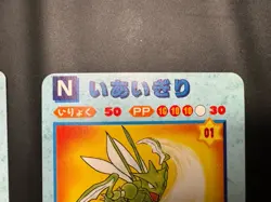 1999 Pokemon Vintage Pocket Monsters Vending Holo Sticker #43 -Gengar + Scyther - Image 4