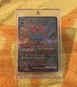 Pokemon Venusaur ex 200/165 Sv2a 151 Special Art Rare Holo Japanese EX Perfect - Image 1