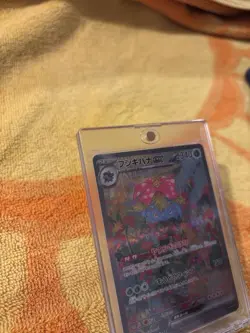 Pokemon Venusaur ex 200/165 Sv2a 151 Special Art Rare Holo Japanese EX Perfect - Image 3