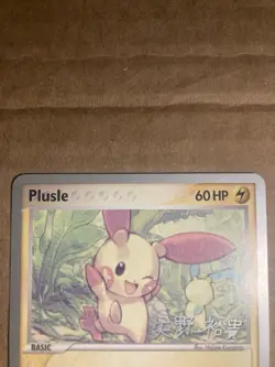 Plusle Pokemon Card World Championships 44/107 NM - Image 3