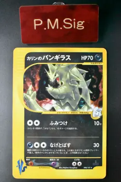 Karen's Tyranitar 090/141 VS Series 2001 Holo 1st Edition e Series Pokemon Card - Image 1