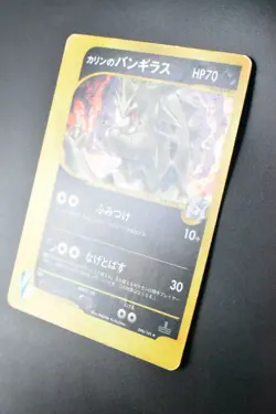 Karen's Tyranitar 090/141 VS Series 2001 Holo 1st Edition e Series Pokemon Card - Image 4