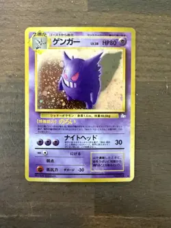 Gengar Holo No.094 Fossil Japanese Pokemon Card 1997 #2730 - Image 1
