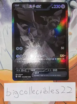 Zekrom ex 174/086 SV11B Black Bolt S-Rare Holo Korean Version Pokemon Card LP - Image 3