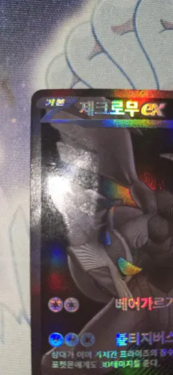 Zekrom ex 174/086 SV11B Black Bolt S-Rare Holo Korean Version Pokemon Card LP - Image 4