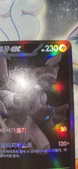 Zekrom ex 174/086 SV11B Black Bolt S-Rare Holo Korean Version Pokemon Card LP - Image 5