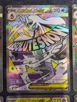 MEGA Dream ex MA Complete Set of 10 223-232/193 M2a - Pokemon Card Japanese - Image 3