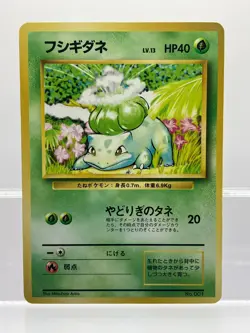 Pokemon card Bulbasaur No.001 No Rarity 1st Edition Base Set 1996 Japanese LP! - Image 1