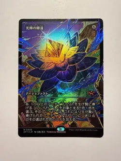 Radiant Lotus (Showcase) 406 MTG Aetherdrift Japanese - Image 1