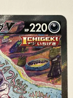 EX/NM Pokemon Cards Galarian Slowking V SA Super Rare (SR) 080/070 S5a Japanese - Image 2