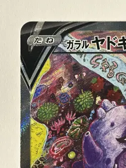 EX/NM Pokemon Cards Galarian Slowking V SA Super Rare (SR) 080/070 S5a Japanese - Image 3