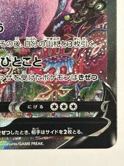 EX/NM Pokemon Cards Galarian Slowking V SA Super Rare (SR) 080/070 S5a Japanese - Image 5