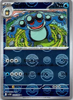 SEISMITOAD - 024/086 Black Bolt POKEBALL - POKEMON Japanese NM/M - Image 1