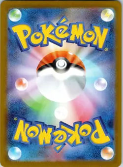 SEISMITOAD - 024/086 Black Bolt POKEBALL - POKEMON Japanese NM/M - Image 2