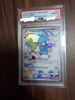 PSA10 Altaria (Chirutarisu) 074/068 CHR Incandescent Arcana Pokemon Card Japan - Image 1