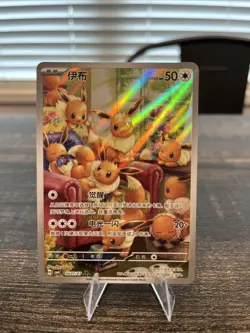 EEVEE 04 07/07 | Pokemon TCG S-Chinese Gem Pack Vol.4 CBB4C | NM + HOLO ✨ - Image 1