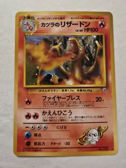 LP Pokemon Blaine's Charizard Challenge Darkness Holo Rare 006 Japanese 1996 #2 - Image 1