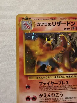 LP Pokemon Blaine's Charizard Challenge Darkness Holo Rare 006 Japanese 1996 #2 - Image 3