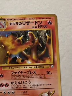LP Pokemon Blaine's Charizard Challenge Darkness Holo Rare 006 Japanese 1996 #2 - Image 4