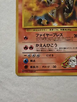 LP Pokemon Blaine's Charizard Challenge Darkness Holo Rare 006 Japanese 1996 #2 - Image 5