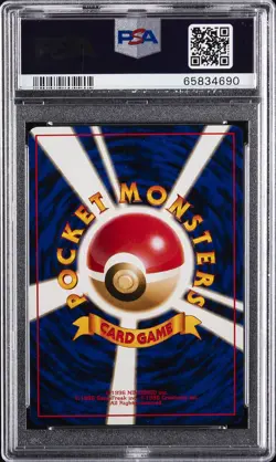 1998 POKEMON JPN PROMO GAME BOY #149 DRAGONITE-HOLO PSA 10 - Image 2